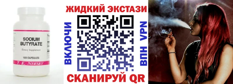 Бутират буратино Котово