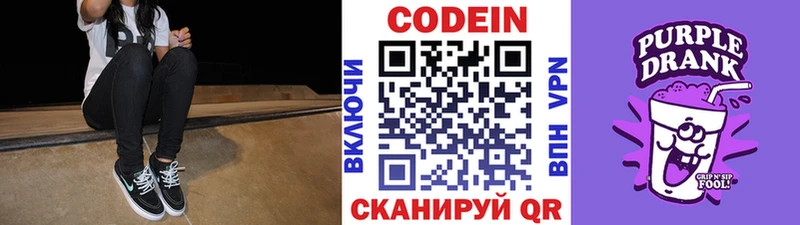 Кодеиновый сироп Lean напиток Lean (лин)  Котово 