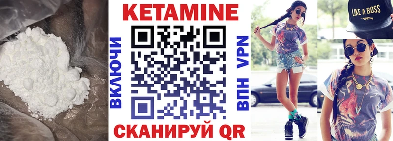 КЕТАМИН VHQ  что такое   Котово 