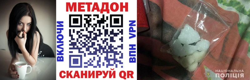 что такое наркотик  Котово  МЕТАДОН мёд 